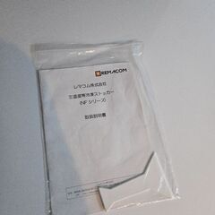 冷蔵、冷凍切替可能なストッカーの画像