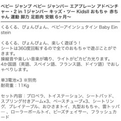 【美品】ジャンパルーの画像