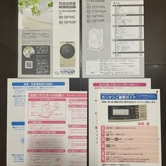 HITACHI ドラム式洗濯乾燥機 BD-S8700Lの画像
