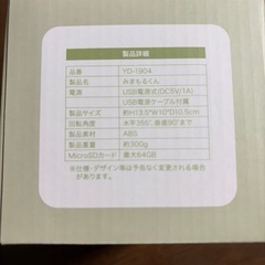 みまもるくん　見守りかめらカメラの画像