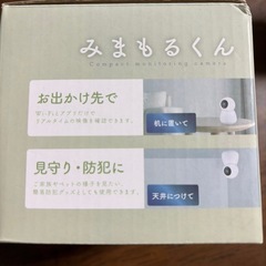 みまもるくん　見守りかめらカメラの画像