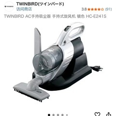 TWINBIRD AC手持吸尘器 手持式旋风机 银色 HC-E241の画像