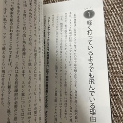 ゴルフ賞金女王イ・ボミのおしえの画像