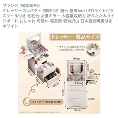 新品　ドレッサーの画像
