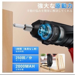 電動ドライバー YIDIHO電動ドライバー小型4.2V 3.5N.m 工具セットの画像