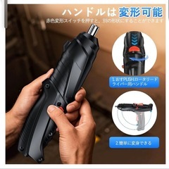 電動ドライバー YIDIHO電動ドライバー小型4.2V 3.5N.m 工具セットの画像