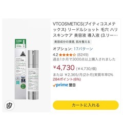 リードルショット 300 / VTの画像