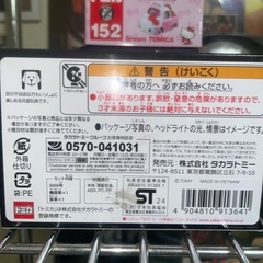 【未開封】トミカ 銀河鉄道999 999号の画像