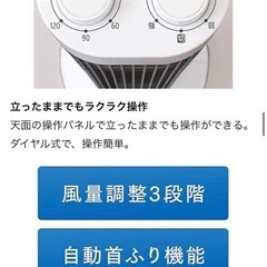 アイリスオーヤマ 扇風機タワーふぁんファンの画像