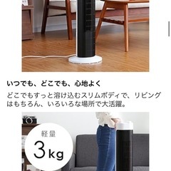 アイリスオーヤマ 扇風機タワーふぁんファンの画像