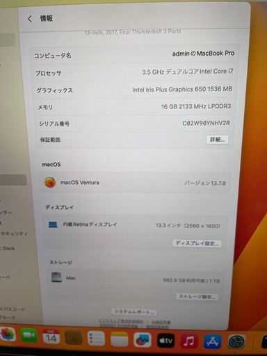 MacBook PRO 2017 フルカスタムi7 16g 1TB