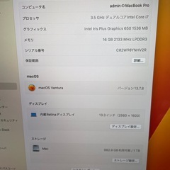 MacBook PRO 2017 フルカスタムi7 16g 1TBの画像