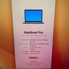 MacBook PRO 2017 フルカスタムi7 16g 1TBの画像