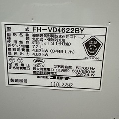 コロナ石油ファンヒーター2022年式の画像