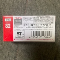 【未開封】トミカ トヨタSORAの画像