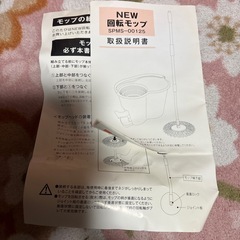 回転モップの画像