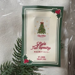 スリコ　クリスマスツリーの画像