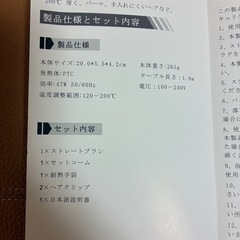 REAK　ストレートブラシの画像