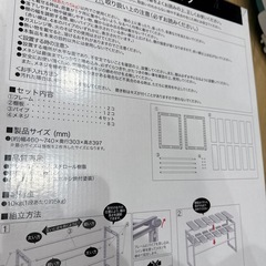 シンク下　伸縮ラック
の画像