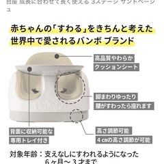 バンボ　ベビーチェア　ローチェアの画像