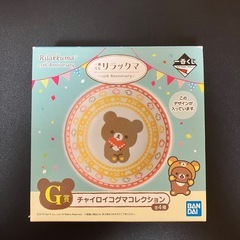 一番くじリラックマ！チャイロイコグマのお皿の画像