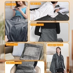 電気毛布　羽織の画像