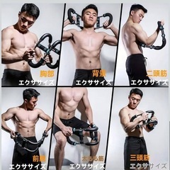 筋トレ　アームバー　上半身　の画像