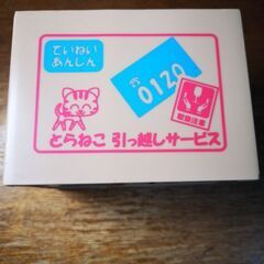 貯金箱 動作未確認の画像