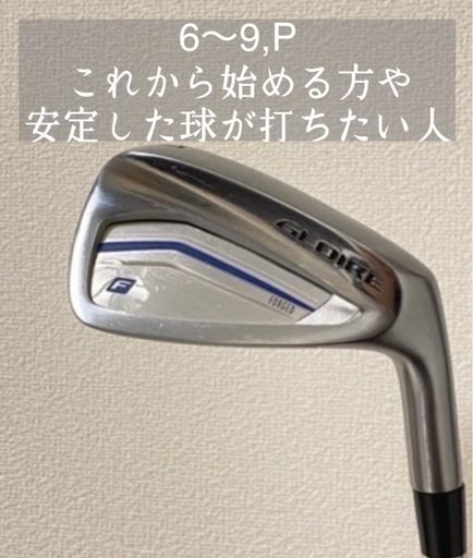 グローレF2アイアンセット