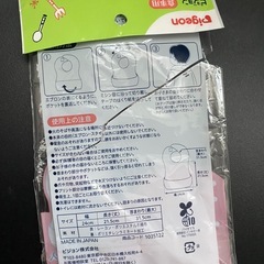 ピジョンお出かけエプロン　使い捨てタイプ　現金または1.5Lのコーラ1本の画像