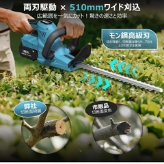 新品未開封　ヘッジトリマー 【山本造園会社監修】 剪定バリカン 生垣バリカン PSE認証済 ブラシレスモーター搭載 刈込幅51cm切断径18mm両刃駆動 高速往復刈り 高切断力 組立不要 低騒音 軽量 使い易い 18Vマキタバッテリー対応可 2個4000mAh残量表示電池付 日本語取扱説明書 2025新登場庭木や生垣用 電動ヘッジトリマーの画像