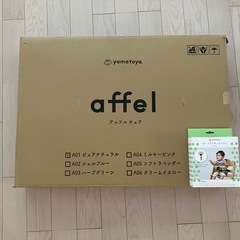 大和屋　アップルチェアの画像