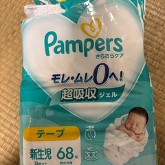 おむつ 
パンパースサラサラケア新生児用と新品ムーニーおしりふき76×8の画像