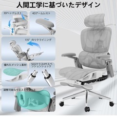 【新品未使用】定価¥39,999オフィスチェア 椅子 疲れない ワークチェア デスクチェア 人間工学 前後調整可能 ランバーサポート 腰サポート 腰痛対策 テレワーク 疲れない メッシュ 3段階調整背もたれ 座面奥行き調節 office chair 4Dヘッドレスト 6D跳ね上げ式アームレスト約135度リクライニング pc パソコンチェア 事務椅子 学習用 OA ハンガー付き オットマン有りの画像