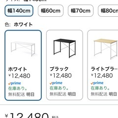 （無償に変更）デスク　白　140センチ美品！勉強机　テレワークなど（再掲出）の画像
