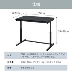 ホワイト長方形パソコンデスク　昇降手動　100cm×59cmの画像