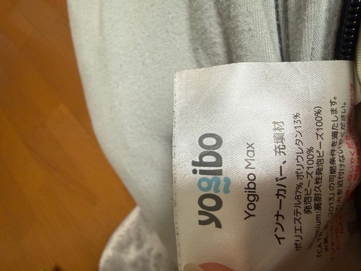 ビーズソファ yogibo max