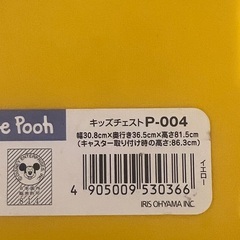 キッズチェストの画像