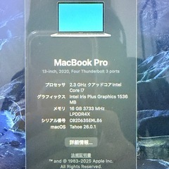 格安MacBook Proの画像