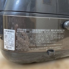 象印 圧力IH炊飯ジャー 極め炊き NP-BW10E3型2015年式の画像