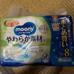 おむつ 
パンパースサラサラケア新生児用と新品ムーニーおしりふき76×8の画像