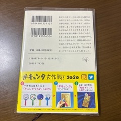 【美品】キッチン　吉本ばななの画像