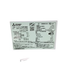 ☆お買い得☆三菱 ノンフロン冷凍冷蔵庫 2017年 ファミリー MR-JX47LA-N 470L ネイビー 大きいサイズ 動作確認済み【ジ 1115-02】の画像