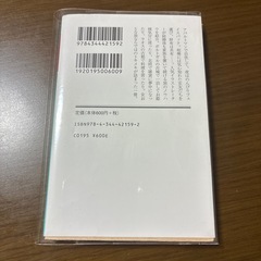 【美品】女おとな旅ノート　堀川波の画像