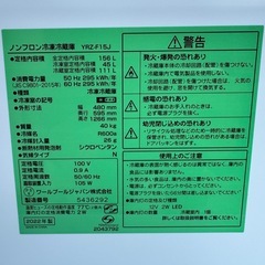 分解清掃済み✨冷蔵庫　YRZ-F15J 　2022年製の画像