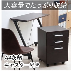 サイドチェスト【定価13000円】の画像