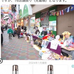 11/15(土)ベル大利商店街でこどもふろしき市 − 大阪府