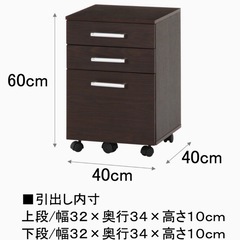 サイドチェスト【定価13000円】の画像