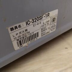 スクラップ資源として　ガスコンロ　プロパンガスの画像