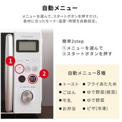 アイリスオーヤマの電子レンジ！【定価16,800円】の画像